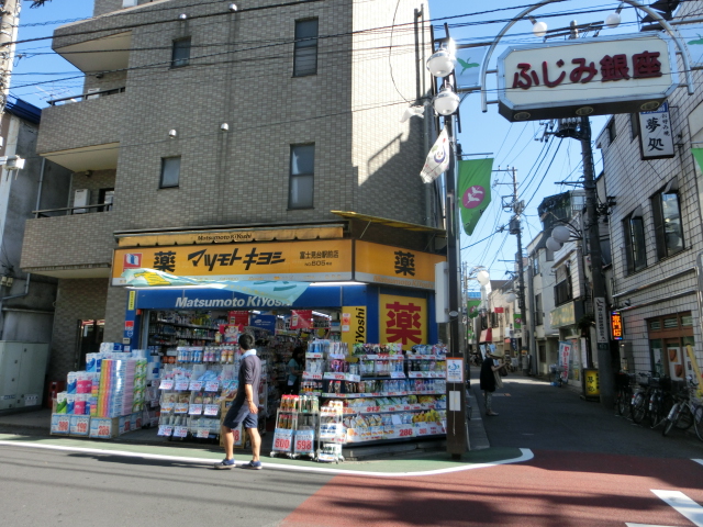 ドラックストア　マツモトキヨシ富士見台駅前店（ドラッグストア）まで410m
