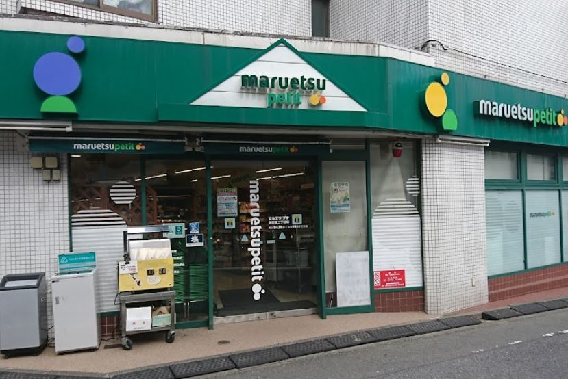 スーパー　マルエツ プチ 南荻窪二丁目店（スーパー）まで318m