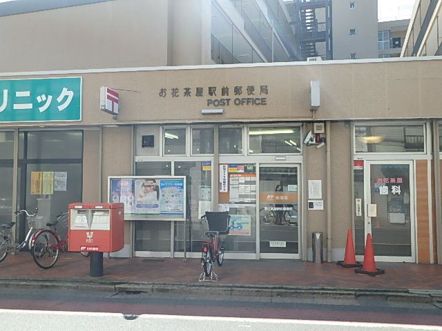 その他　駅前郵便局（その他）まで360m
