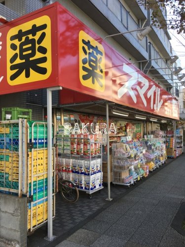 ドラックストア　ドラッグストアスマイル 本牧店（ドラッグストア）まで1002m