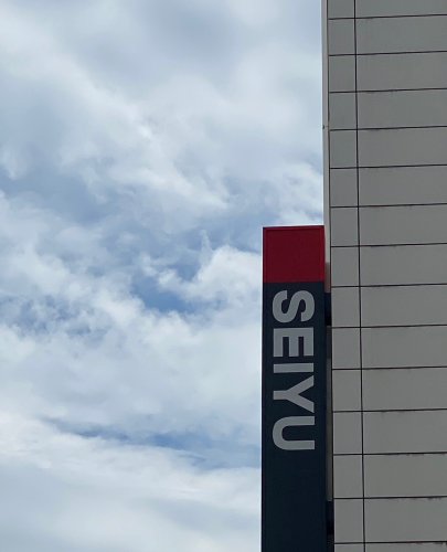 スーパー　西友 新小岩店（スーパー）まで525m
