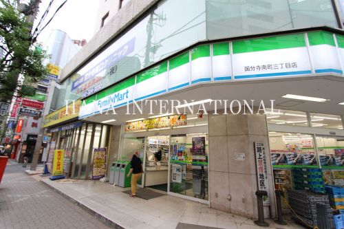 コンビニ　ファミリーマート国分寺南町三丁目店（コンビニ）まで554m