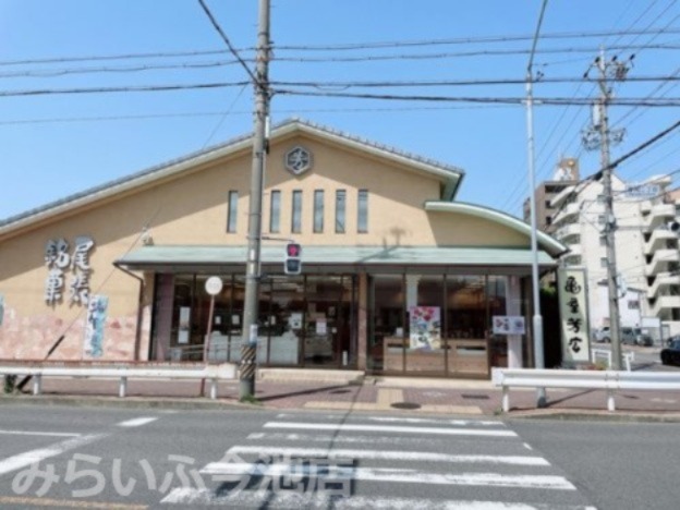 その他　株式会社亀屋芳広 春岡店（その他）まで283m