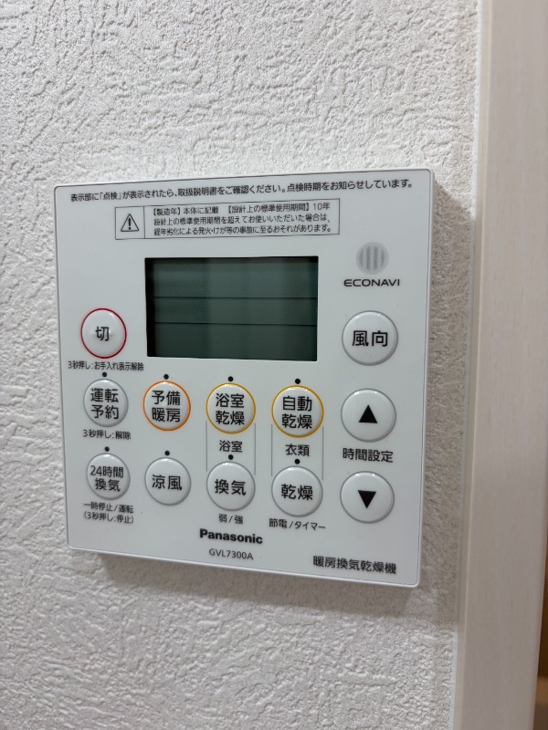 その他設備