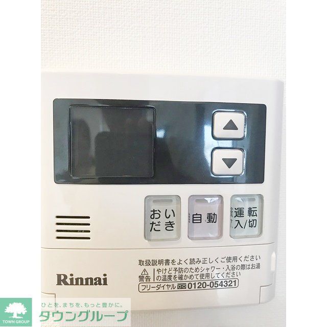 その他設備　追い焚き