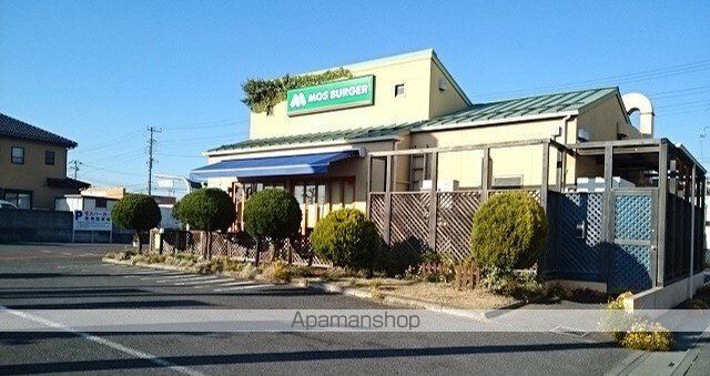 飲食店　モスバーガー熊谷肥塚店（飲食店）まで300m