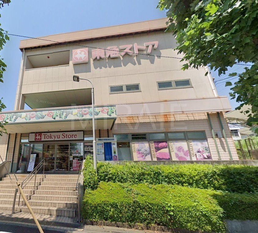 スーパー　東急ストア江田店（スーパー）まで860m