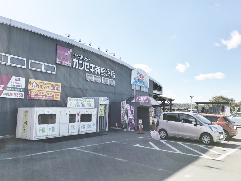 ホームセンター　ホームセンターカンセキ 新鹿沼店（ホームセンター）まで1401m