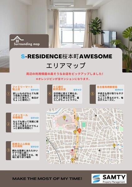 S-RESIDENCE桜本町awesomeのその他写真