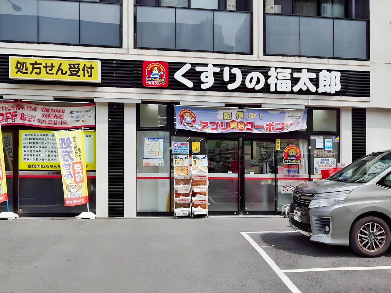 ドラックストア　くすりの福太郎西早稲田店（ドラッグストア）まで100m