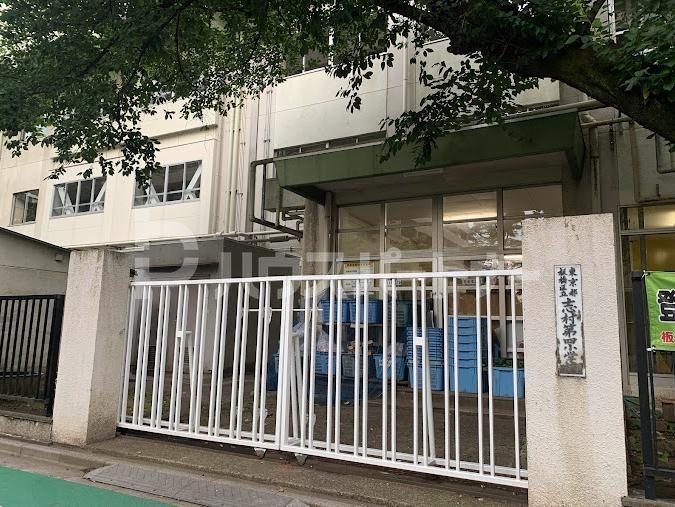 小学校　板橋区立志村第四小学校（小学校）まで340m