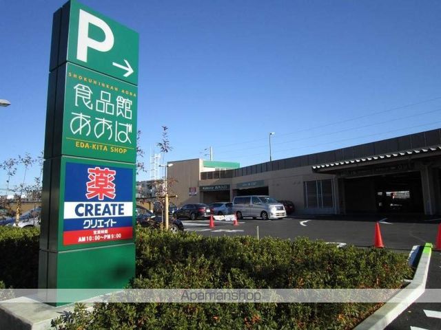 クレアヒルズ青葉荏田の周辺写真