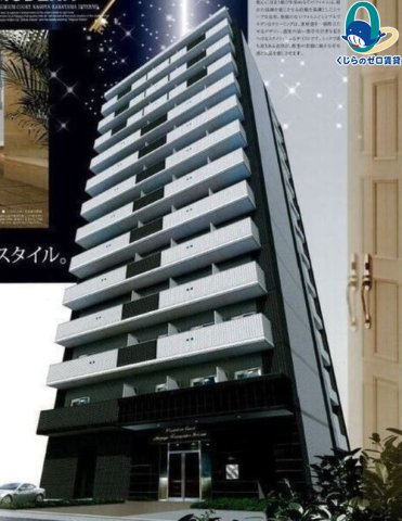 建物外観　くじらのゼロ賃貸は＼仲介手数料0円×初期費用最安×全国対応／