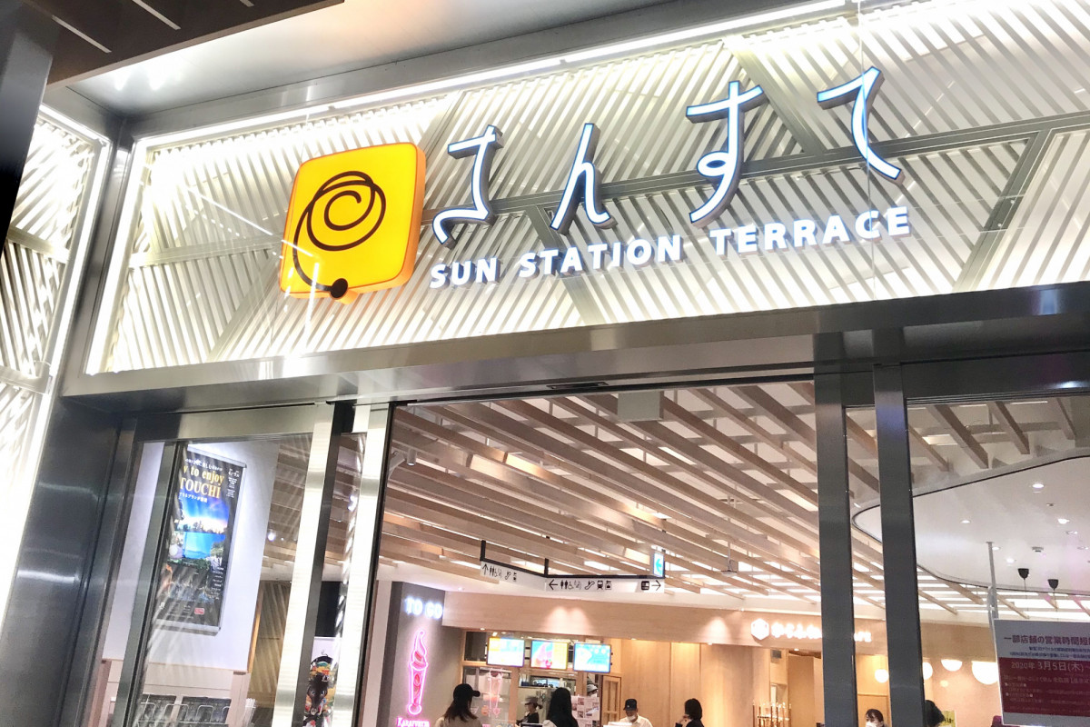 スーパー　さんすて岡山店（スーパー）まで421m