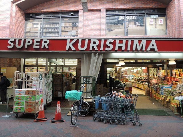 スーパー　スーパークリシマ「佃野店」（スーパー）まで369m