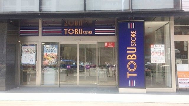 スーパー　東武ストア勝どき店（スーパー）まで313m