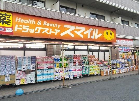 ドラックストア　ドラッグストアスマイル港北高田店（ドラッグストア）まで198m