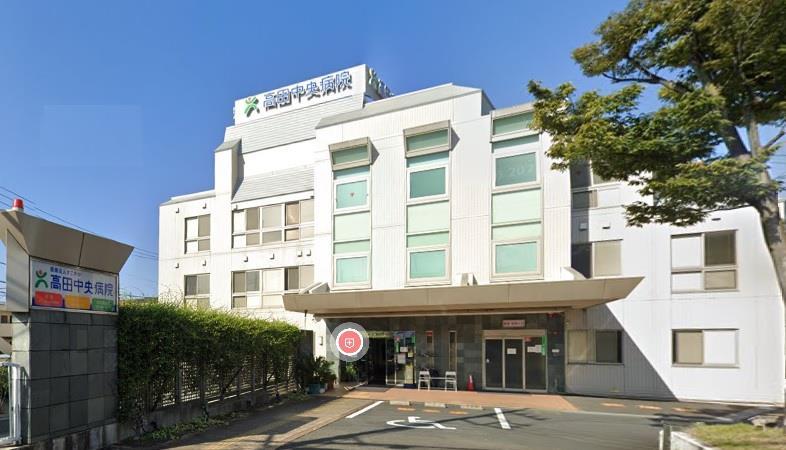 病院　医療法人すこやか高田中央病院（病院）まで227m