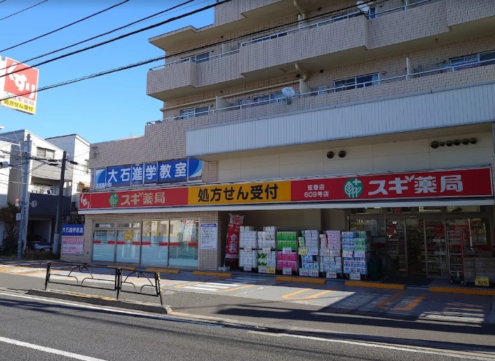 ドラックストア　スギ薬局弦巻店（ドラッグストア）まで276m
