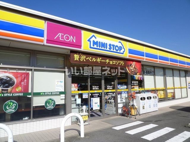 コンビニ　ミニストップ（コンビニ）まで981m