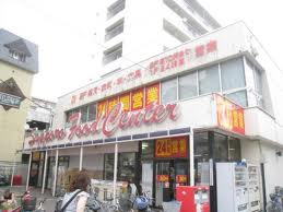 スーパー　札幌フードセンター円山店（スーパー）まで1166m
