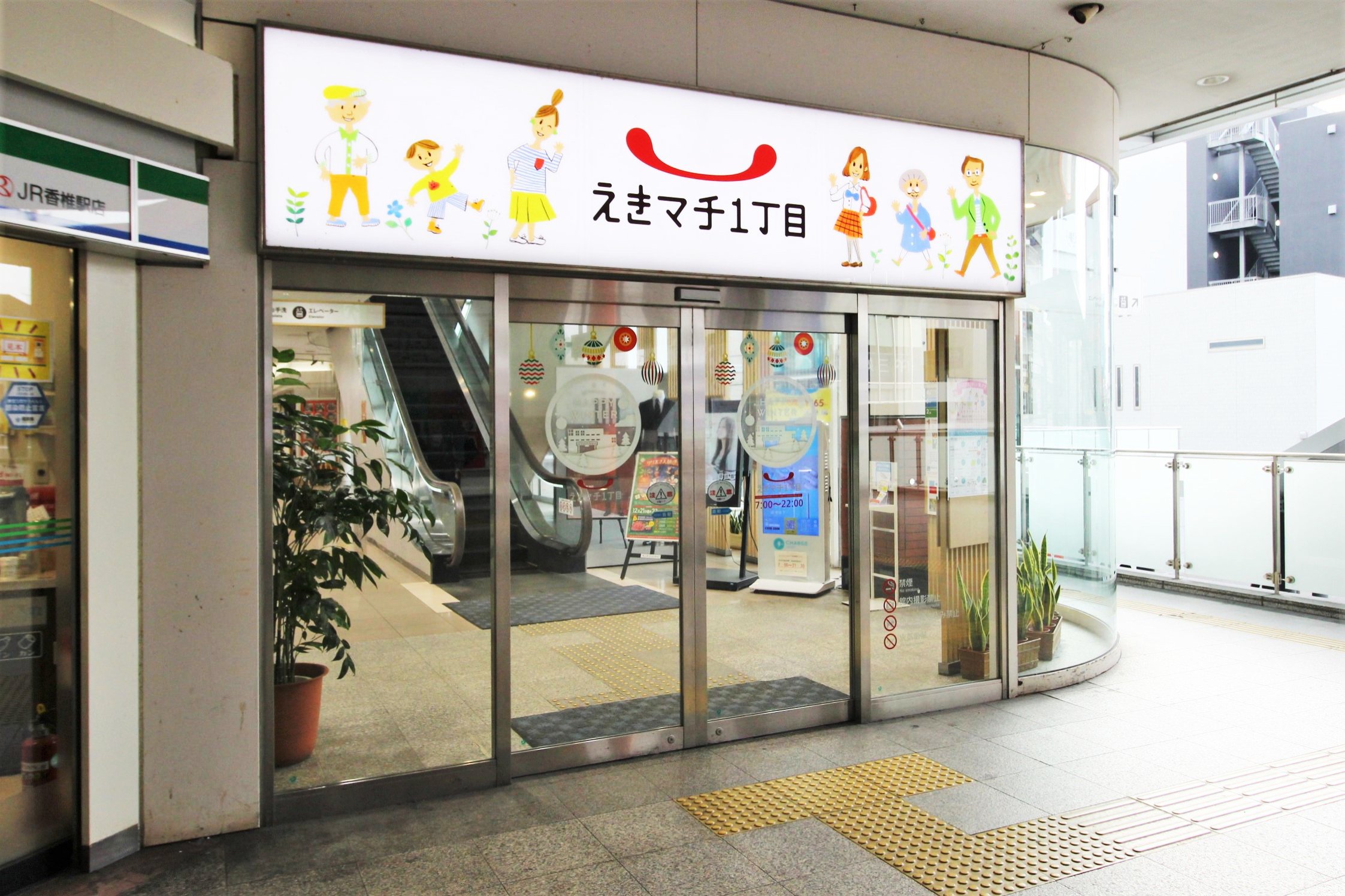 ショッピングセンター　えきマチ1丁目香椎（ショッピングセンター）まで632m