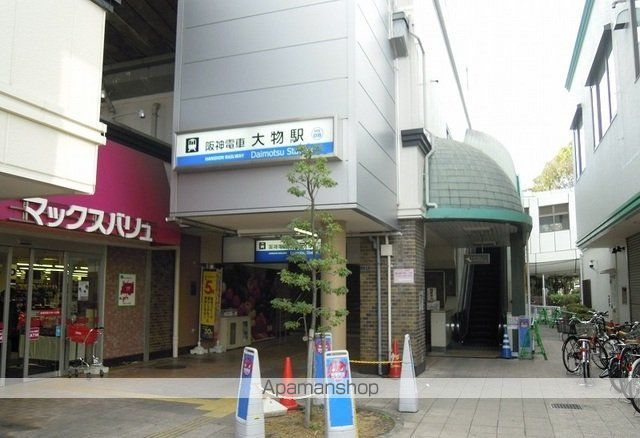 その他　阪神本線大物駅（その他）まで790m