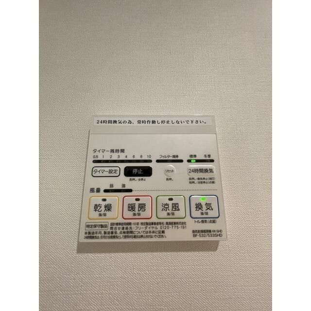 その他設備　☆設備充実☆