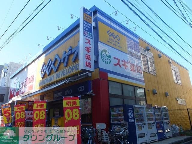 その他　ゲオ（その他）まで700m