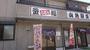 飲食店　釜福うどん（飲食店）まで275m