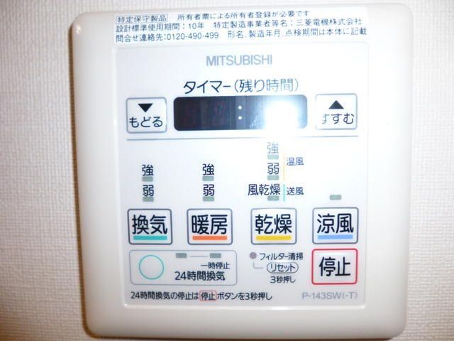 その他設備