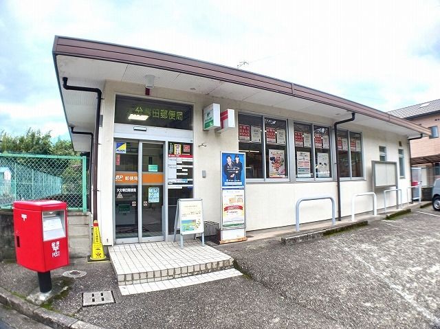 郵便局　寒田郵便局（郵便局）まで150m