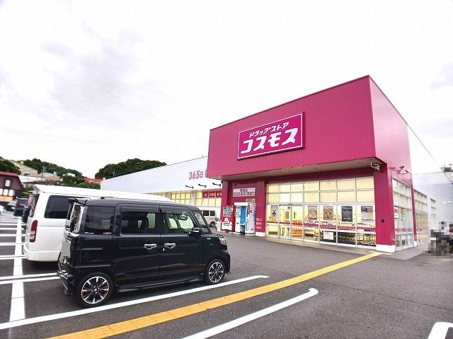 ドラックストア　コスモス　寒田店（ドラッグストア）まで400m