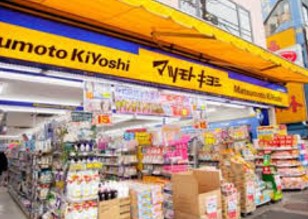 ドラックストア　マツモトキヨシ水天宮駅前店（ドラッグストア）まで232m