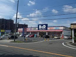 ドラックストア　B＆Dドラッグストア焼山店（ドラッグストア）まで600m