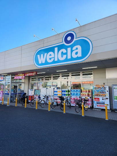 ドラックストア　ウエルシア立川柏町店（ドラッグストア）まで790m