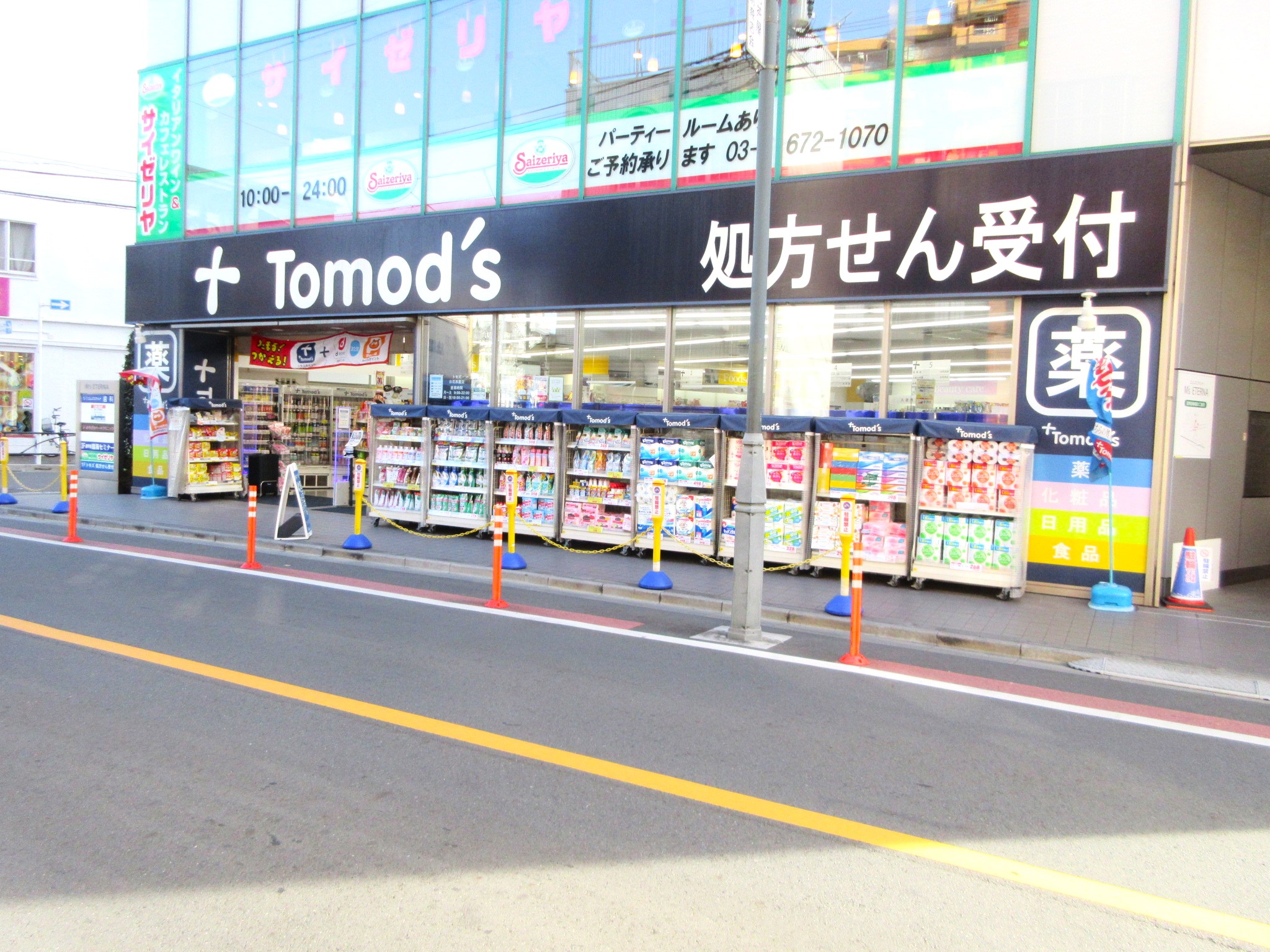 ドラックストア　トモズお花茶屋店（ドラッグストア）まで82m