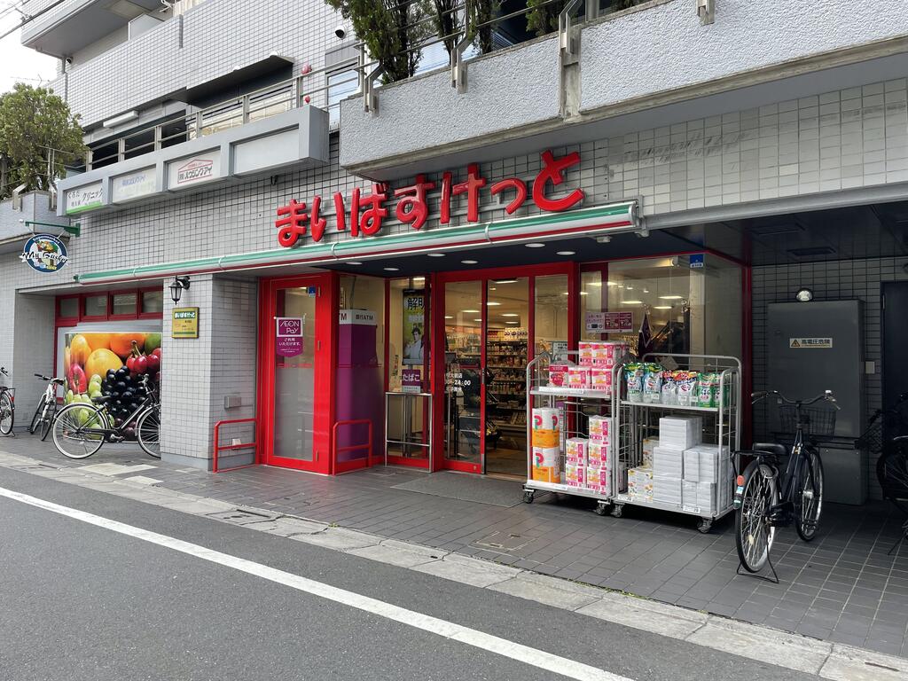 スーパー　まいばすけっと桜上水駅南店（スーパー）まで354m