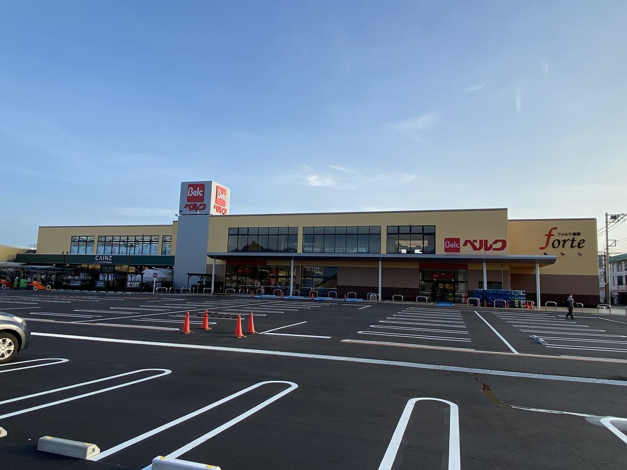 スーパー　ベルクフォルテ秦野店（スーパー）まで1745m