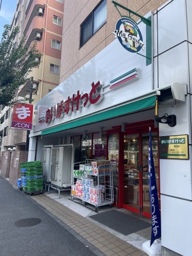 【横浜市南区宿町のマンションのスーパー】