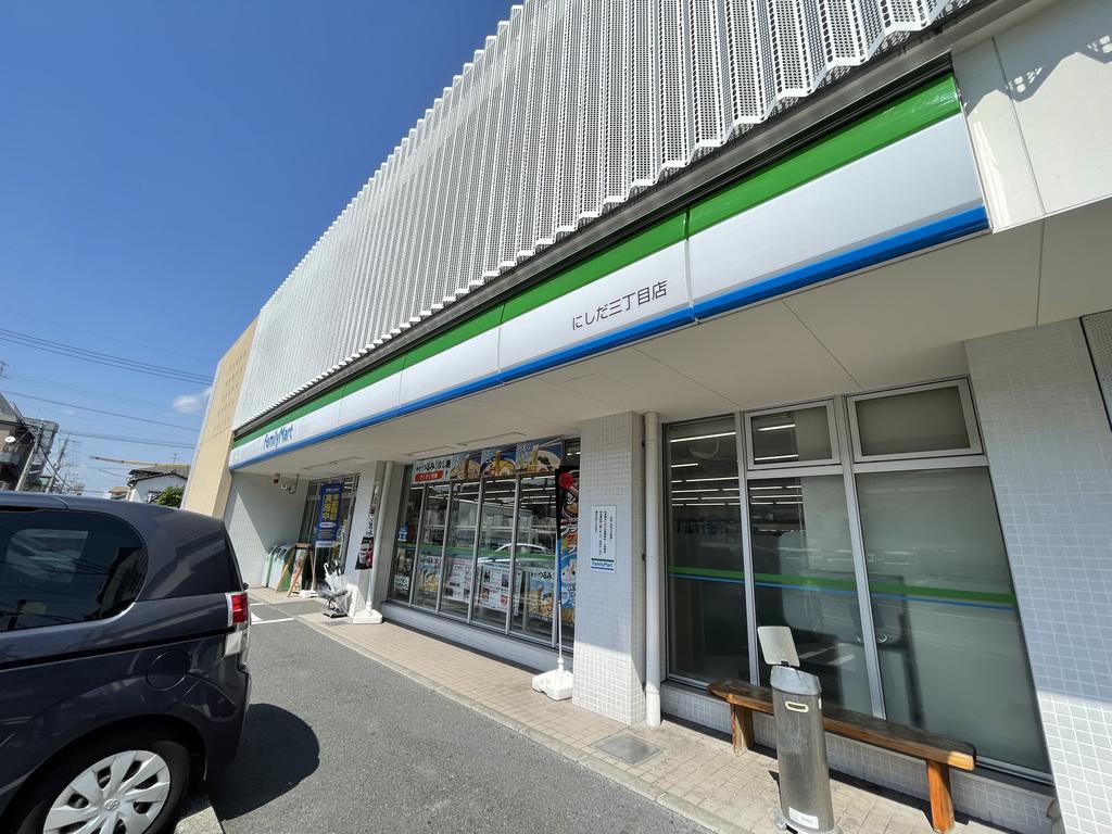 コンビニ　ファミリーマートにしだ三丁目店（コンビニ）まで255m