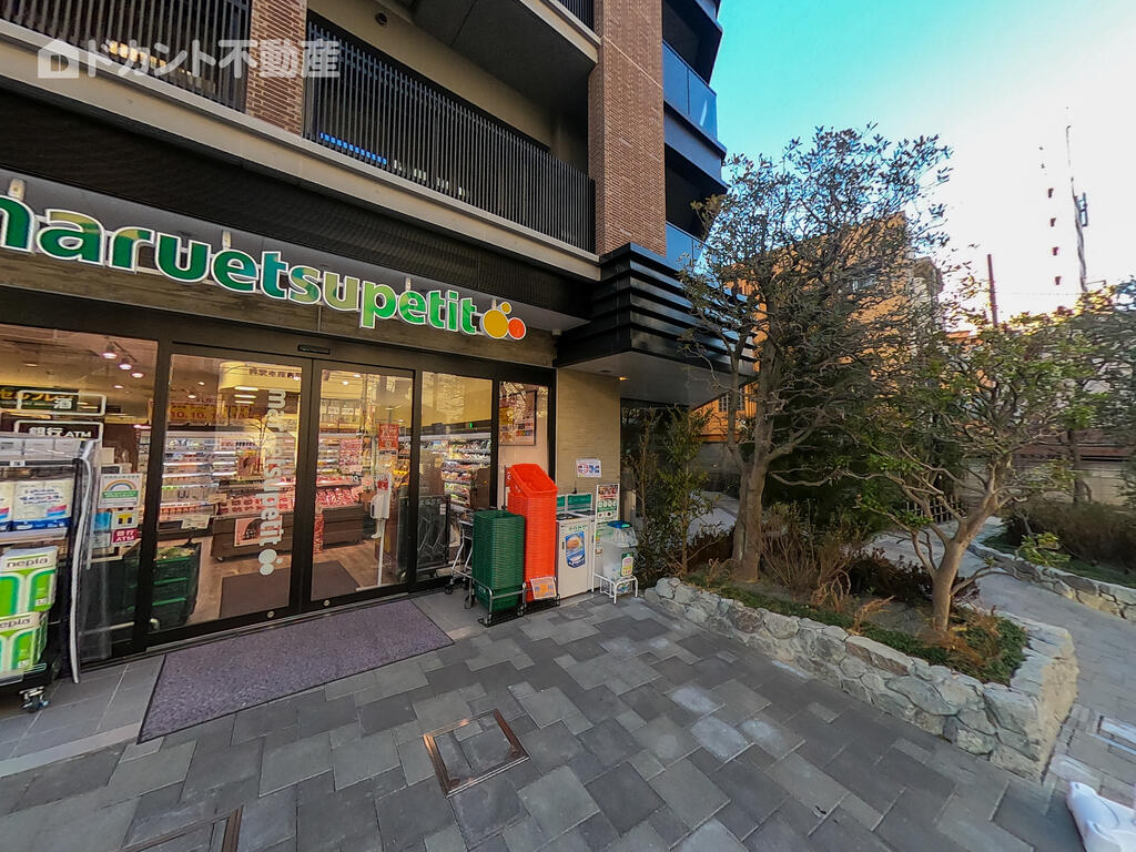 スーパー　マルエツプチ上池袋二丁目店（スーパー）まで346m