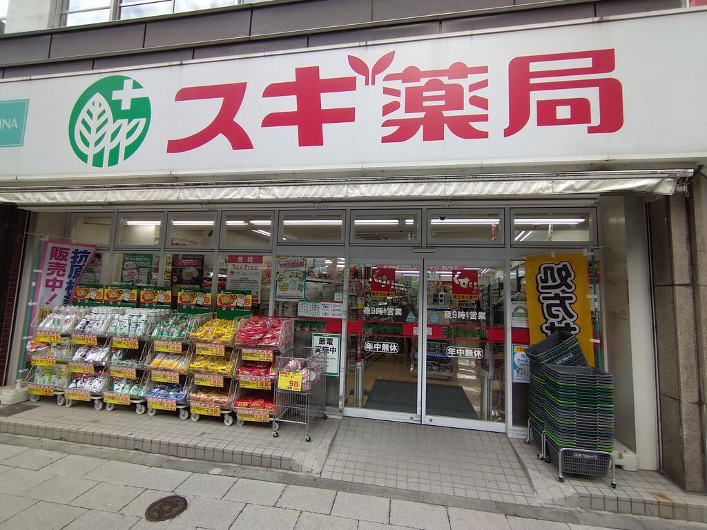 ドラックストア　スギ薬局東池袋店（ドラッグストア）まで713m