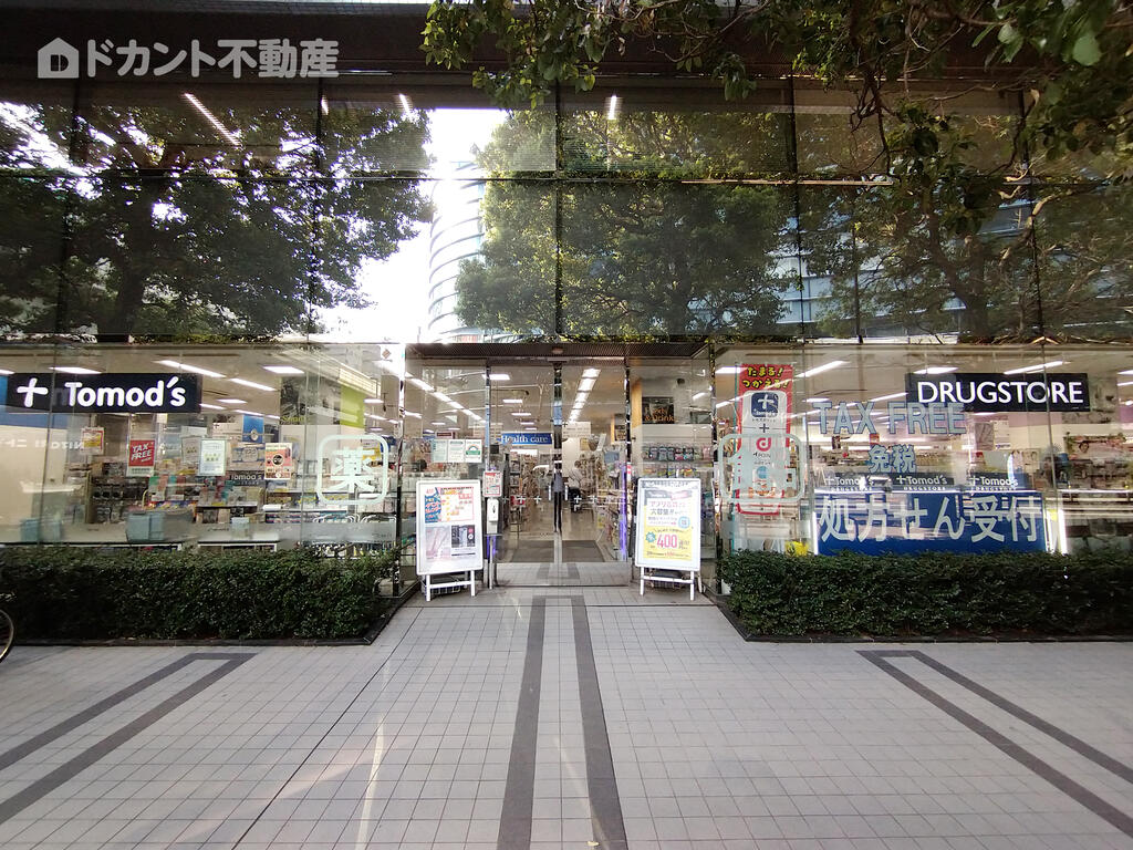 ドラックストア　トモズ東池袋店（ドラッグストア）まで647m