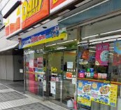コンビニ　デイリーヤマザキ横浜北幸店（コンビニ）まで308m