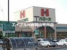 スーパー　ハローズ東岡山店（スーパー）まで92m