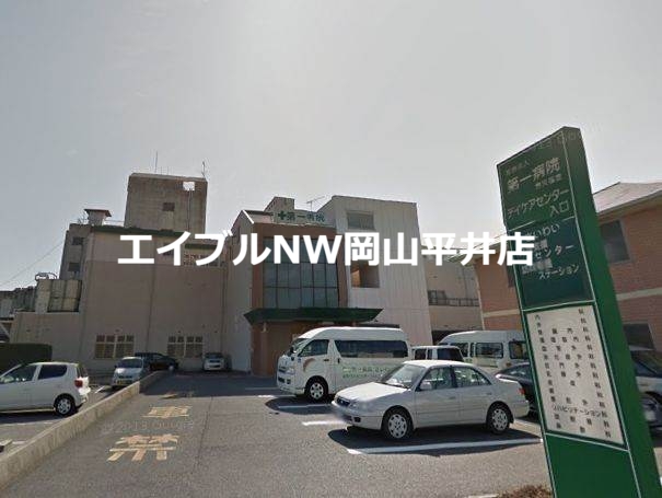 病院　操仁会岡山第一病院（病院）まで1594m