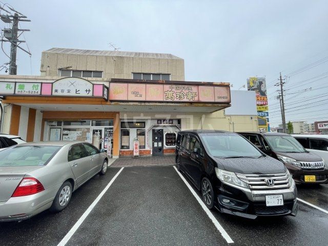 飲食店　中国料理　萬珍軒西尾支店（飲食店）まで1348m