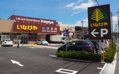 相鉄本線 二俣川駅 徒歩15分 5階建 築28年の周辺写真