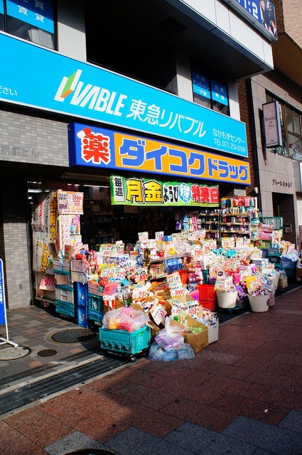 ドラックストア　ダイコクドラッグ（ドラッグストア）まで339m